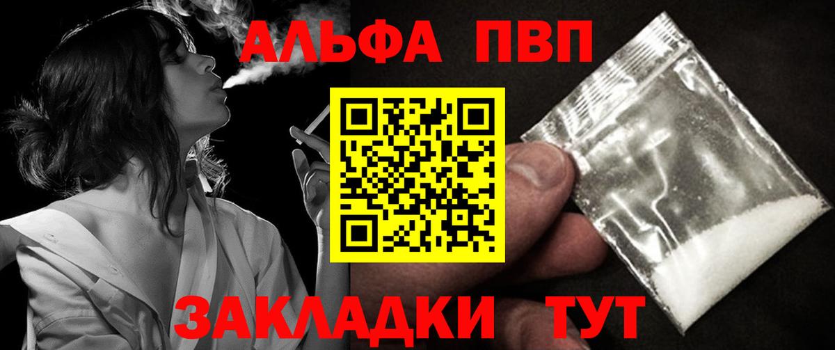 А ПВП Соль  Вход с VPN  Alpha PVP Crystall  Alpha-PVP  Шали  Альфа ПВП кристаллы 