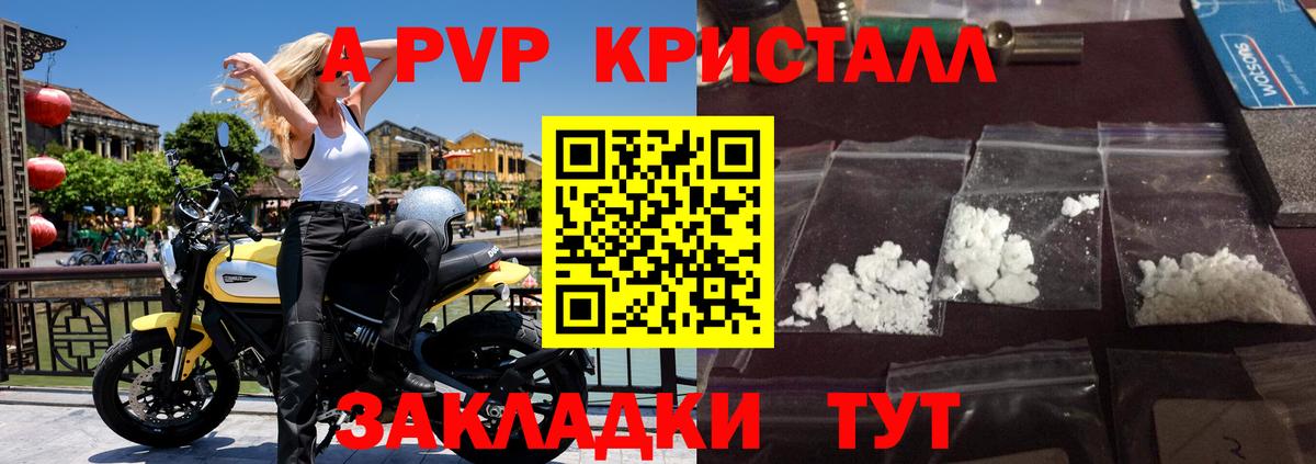 Alpha PVP крисы CK Шали