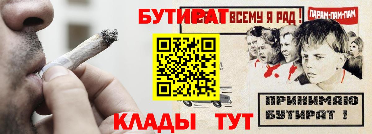 Бутират 99%  Вход с VPN  БУТИРАТ  Шали 