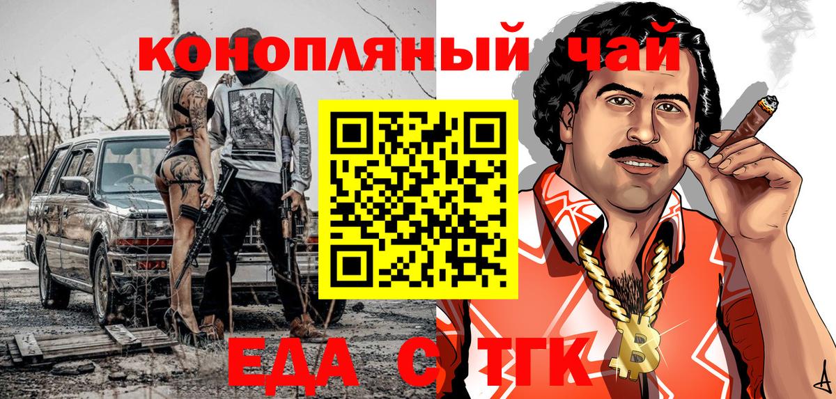 Шали  Печенье с ТГК конопля  Вход с VPN 