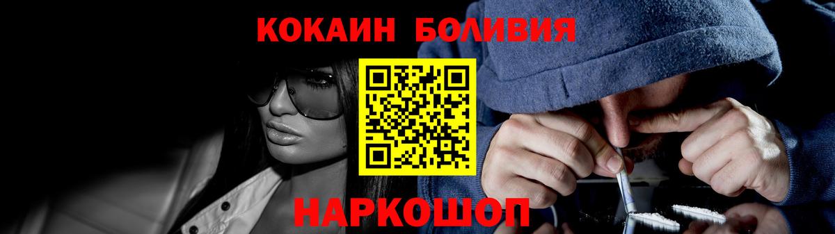 Cocaine VHQ  Вход с VPN  Шали  КОКАИН  Кокаин Перу 