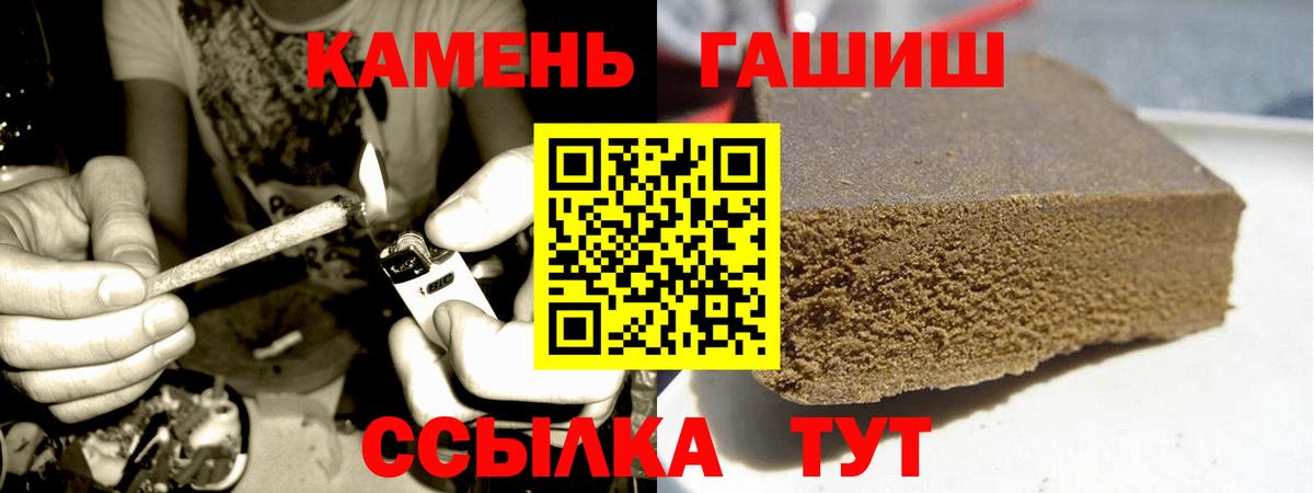Шали  Гашиш AMNESIA HAZE  Вход с VPN  Гашиш Cannabis 