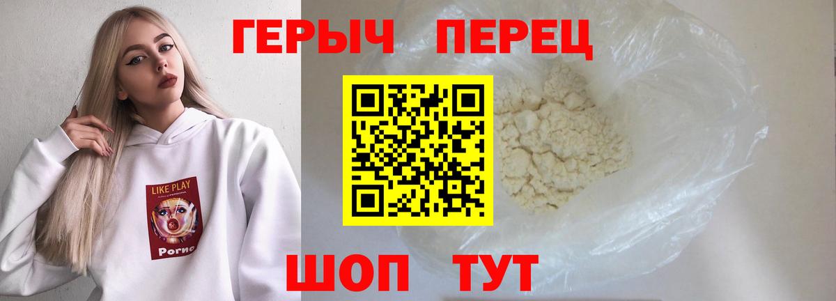 Шали  Героин герыч  Вход с VPN 