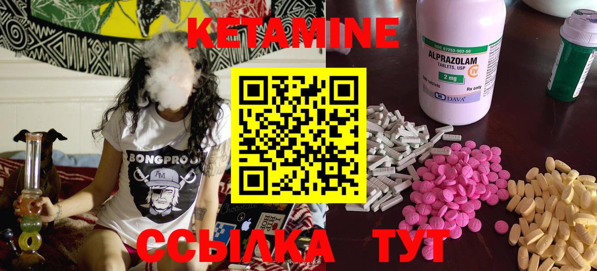 КЕТАМИН VHQ  Кетамин ketamine  MEGA как войти  Вход с VPN  Шали 