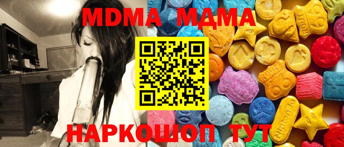 Шали  МДМА кристаллы  МДМА Molly  МДМА  Вход с VPN 