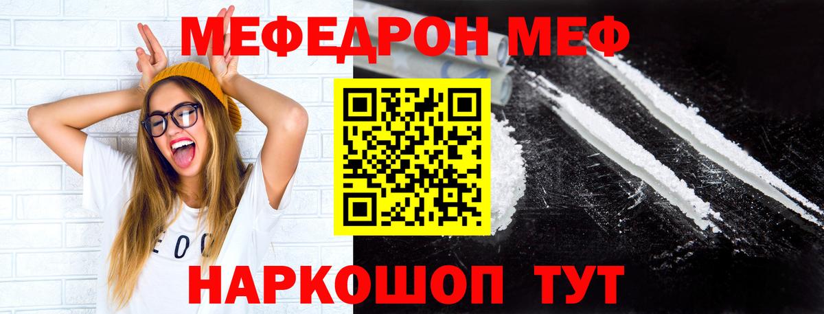 Мефедрон мука  Вход с VPN  Шали  Мефедрон  Мефедрон mephedrone 