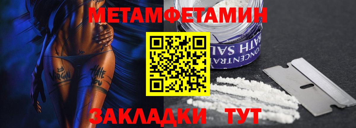 Первитин мет  Вход с VPN  Шали  Первитин мет 