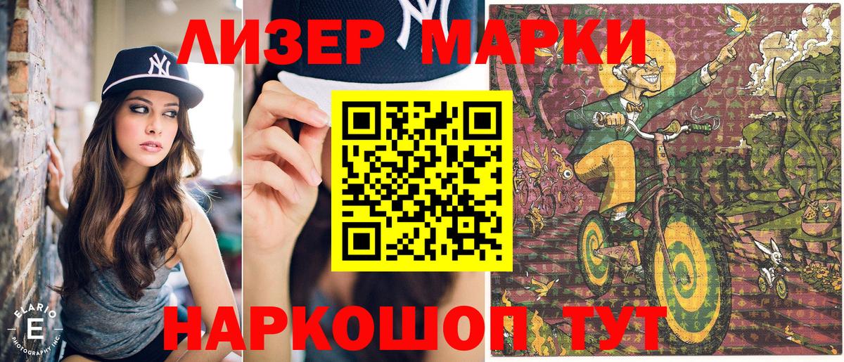 Марки NBOMe 1500мкг  Вход с VPN  Наркотические марки  где купить наркоту  Шали 