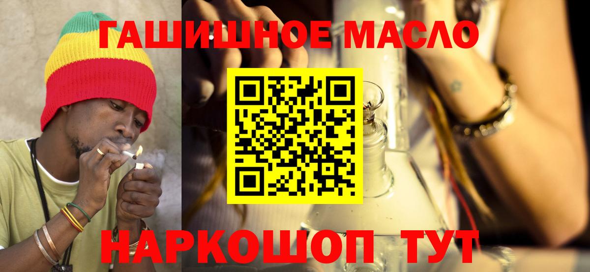 Дистиллят ТГК гашишное масло Шали