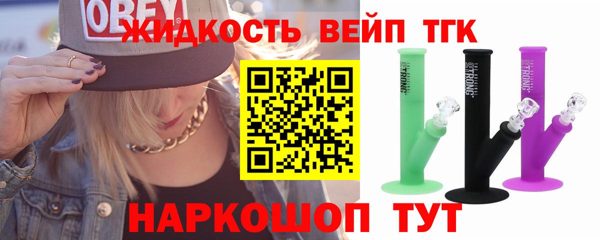 блэк спрут ТОР  продажа наркотиков  ТГК вейп  Шали  Вход с VPN  Дистиллят ТГК Wax 