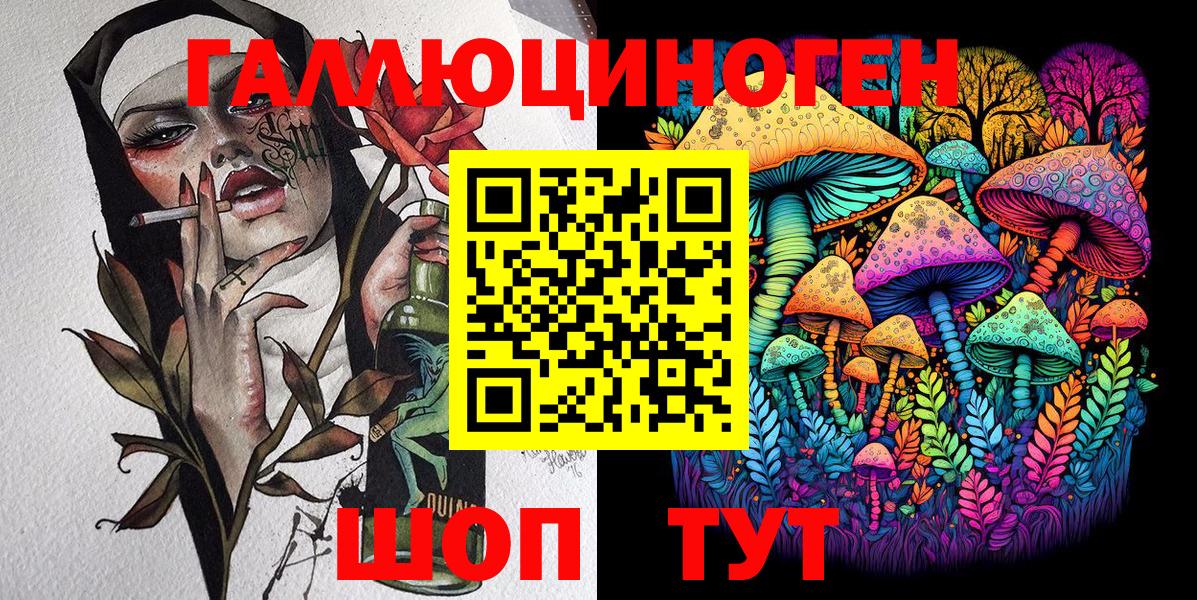 Шали  Псилоцибиновые грибы мицелий  Галлюциногенные грибы мицелий  Вход с VPN 